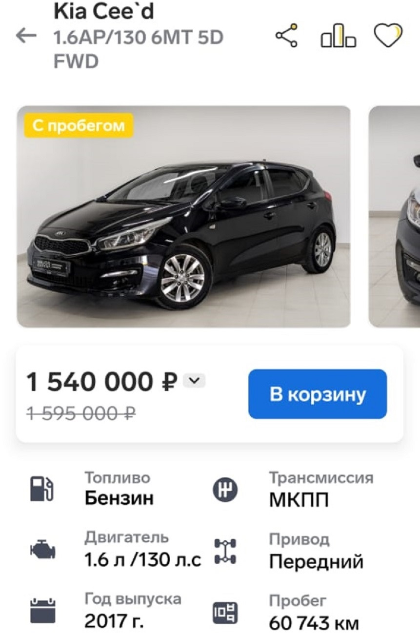 Уже в продаже. Пробег не скручен. — KIA Ceed (2G), 1,6 л, 2017 года |  продажа машины | DRIVE2