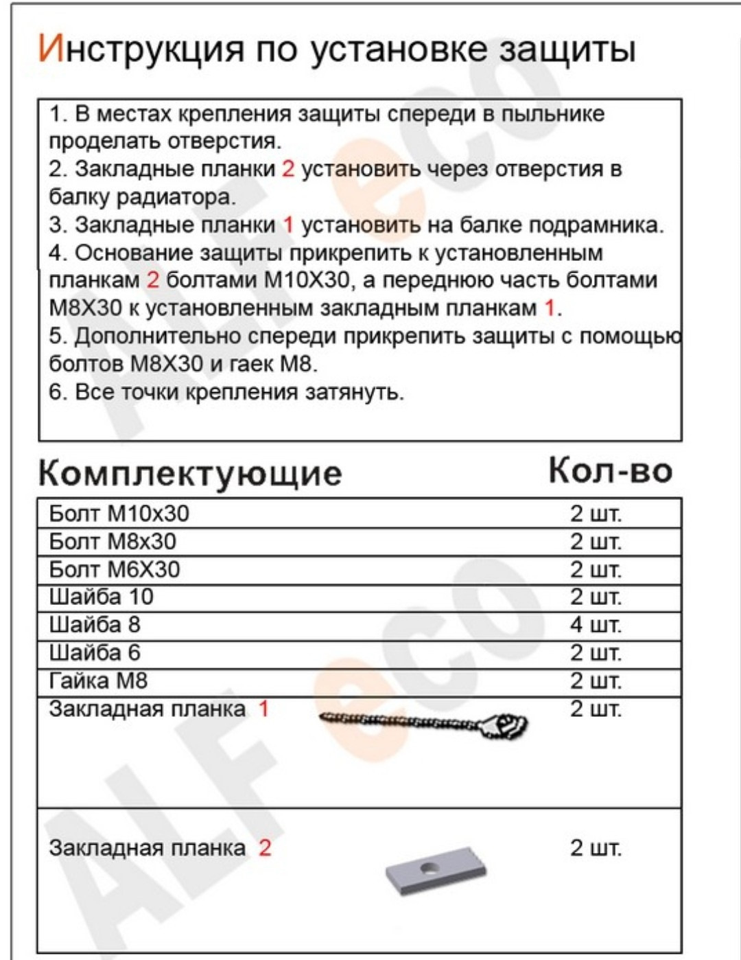Опыт использования защиты картера и КПП Honda HR-V ALFeco — Honda HR-V ...