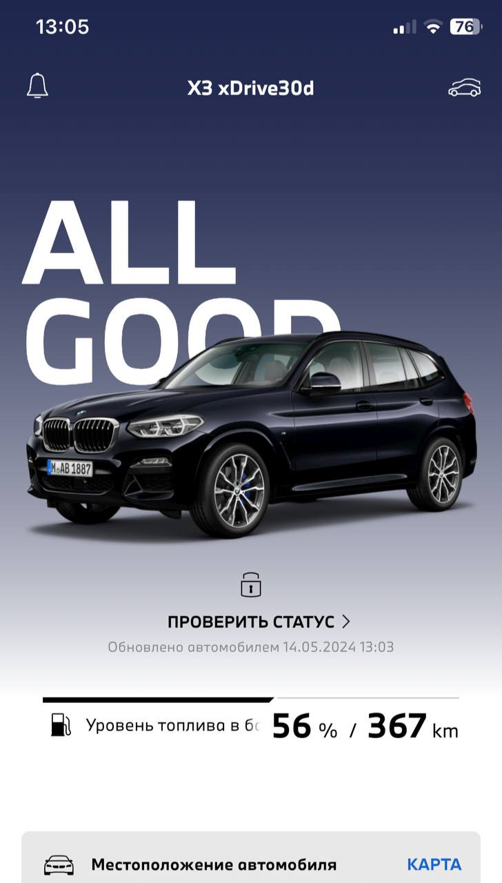 MyBMW превратился в тыкву — BMW X3 (G01), 3 л, 2020 года | электроника |  DRIVE2