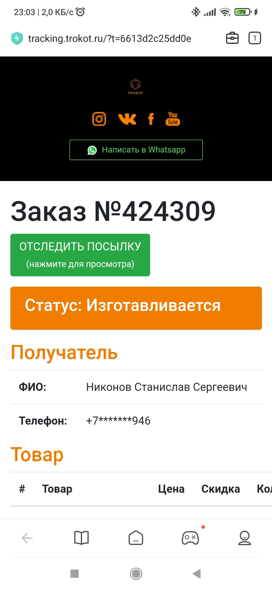 2⃣6⃣8⃣ Добавил немного тени и защиты от насекомых в салон автомобиля — KIA  Sorento (3G), 3,3 л, 2017 года | аксессуары | DRIVE2