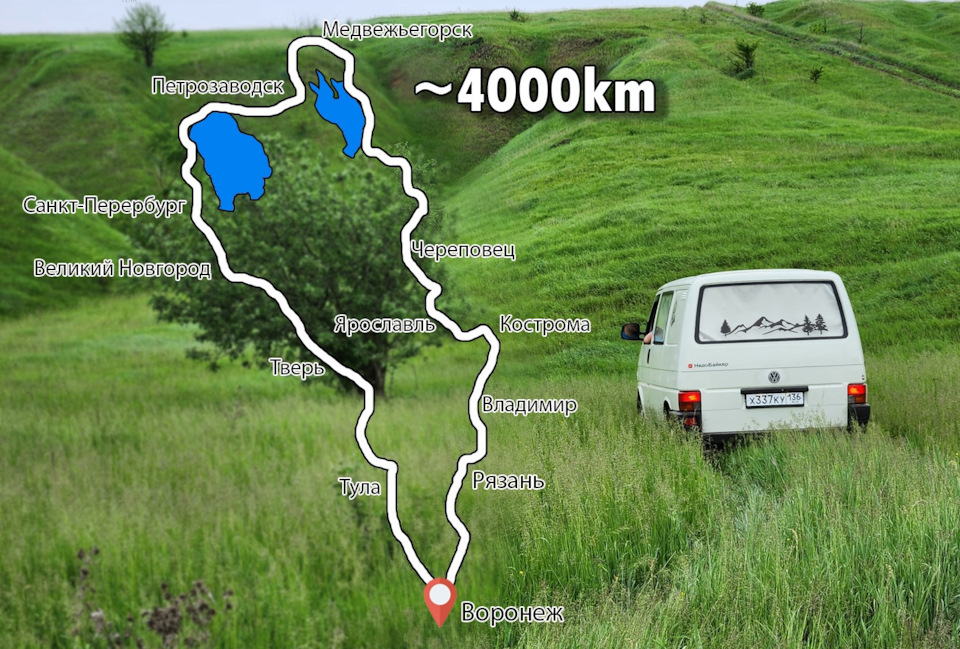 Воронеж — Карелия. Посоветуйте места — DRIVE2