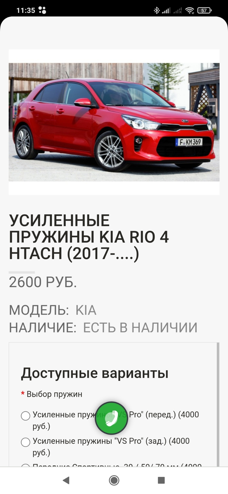 Замена пружин киа рио х лайн 2018 — KIA Rio X-Line, 1,6 л, 2018 года |  поломка | DRIVE2