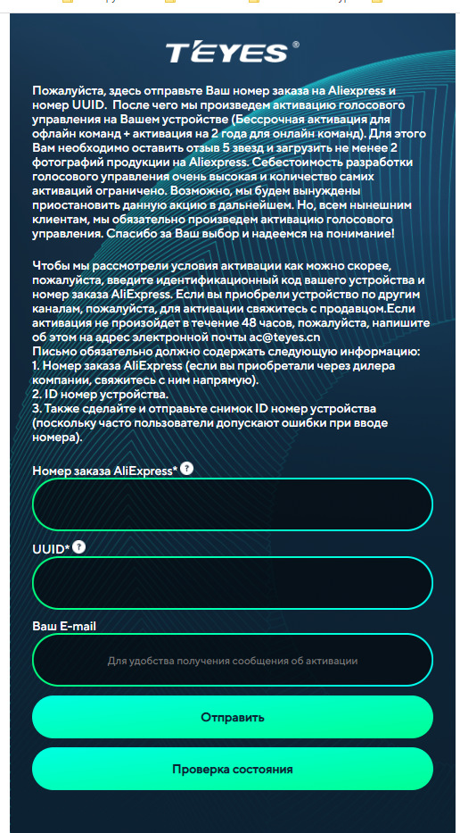 Как активировать голосовое управление на teyes cc3l