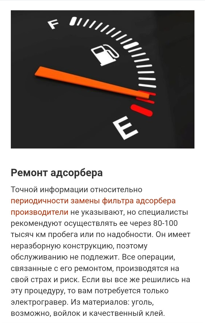 113: Адсорбер ВАЗ-21214 НИВА в сборе c трубкой и кронштейном [21214-1164009-00]  замена — Lada 2329, 1,7 л, 2015 года | наблюдение | DRIVE2