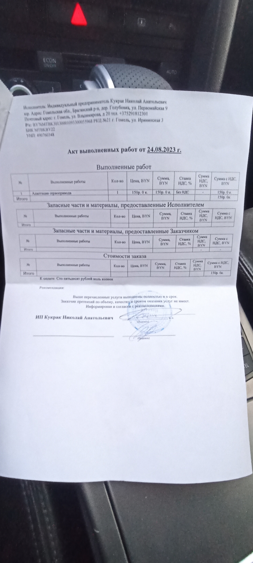 Актуатор турбины — Audi A6 (C6), 3 л, 2007 года | поломка | DRIVE2
