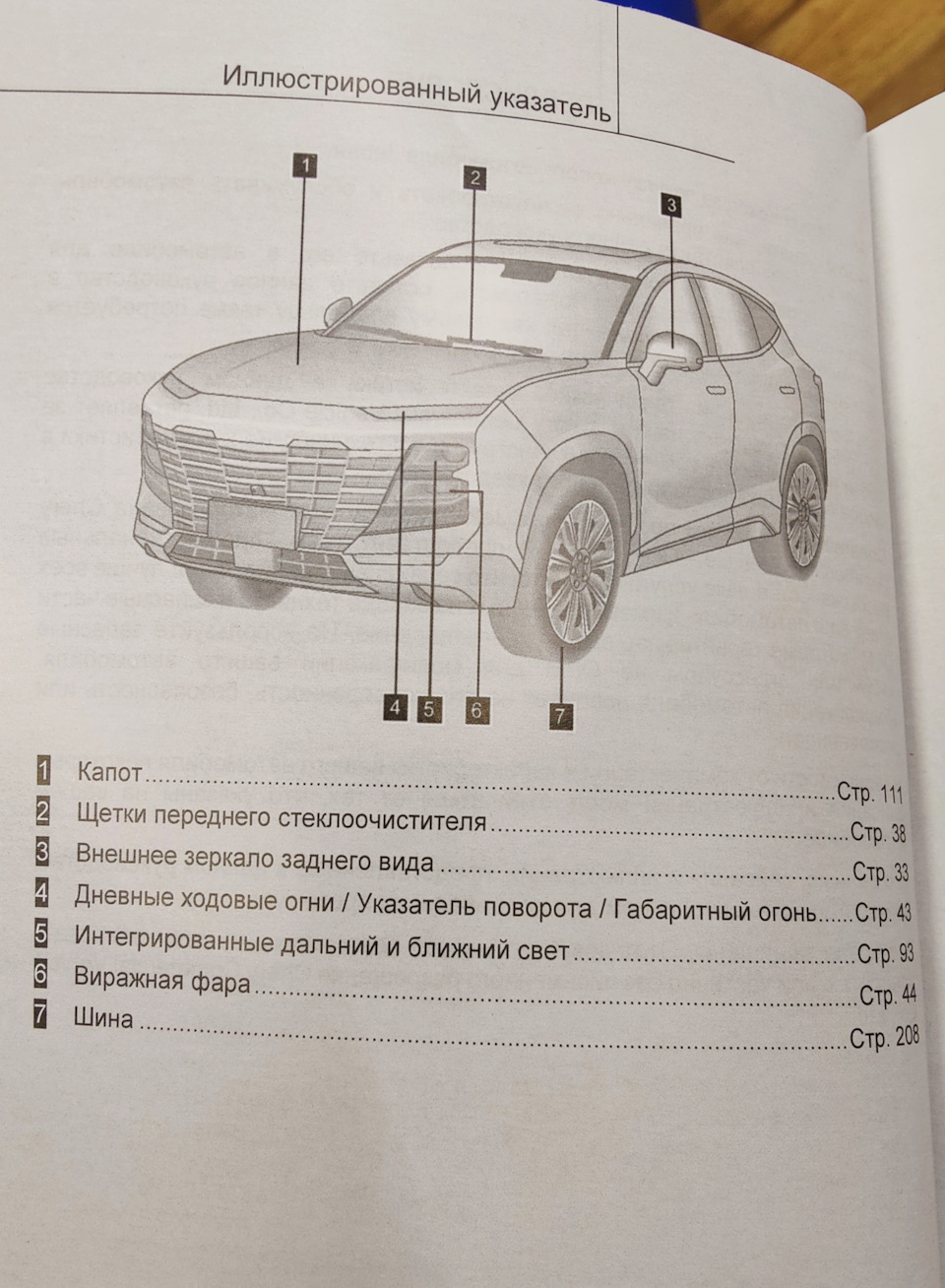 Как светят фары Jetour Dashing — Jetour Dashing, 1,5 л, 2023 года |  фотография | DRIVE2