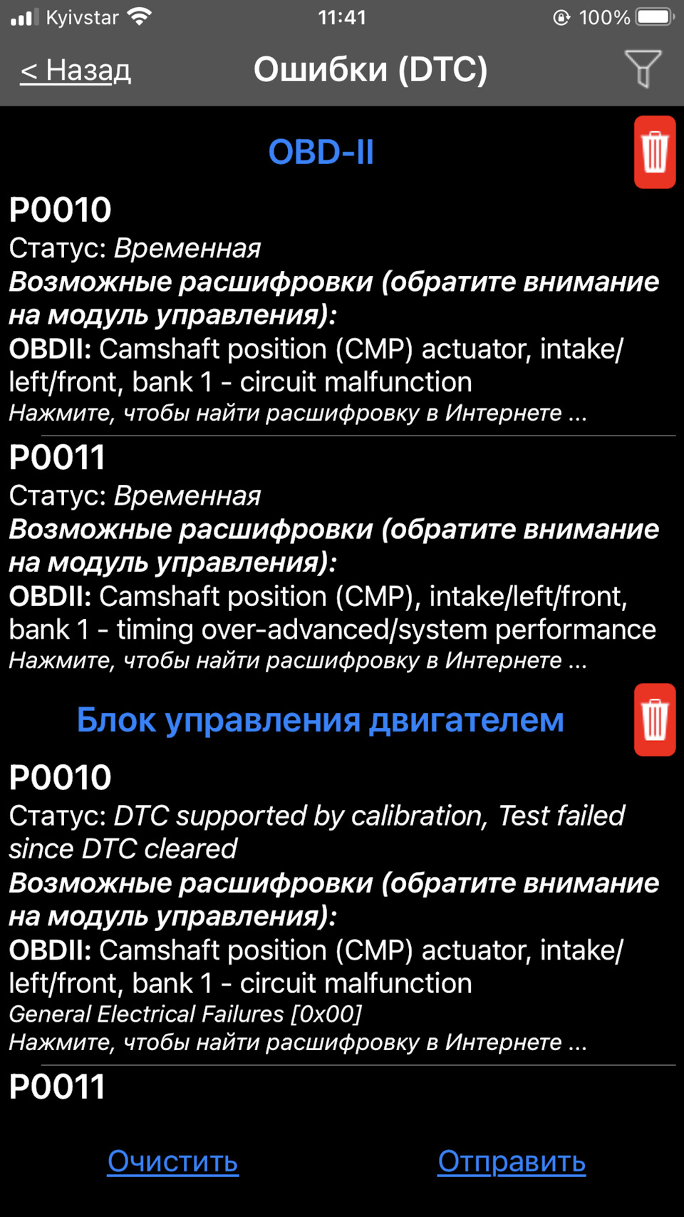 Фото в бортжурнале Chevrolet Captiva (1G)