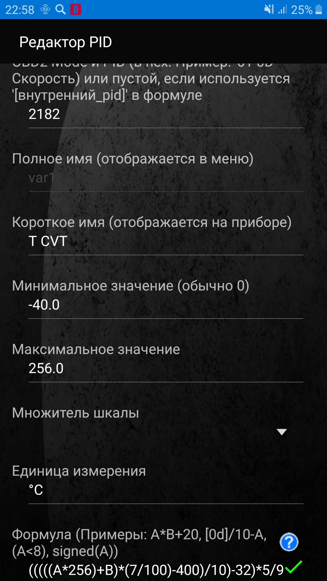 Температура вариатора. Измерение температуры вариатора. Как правильно выставить уровень масла в вариаторе. Таблица ошибок вариатора nissan. Температура вариатора.