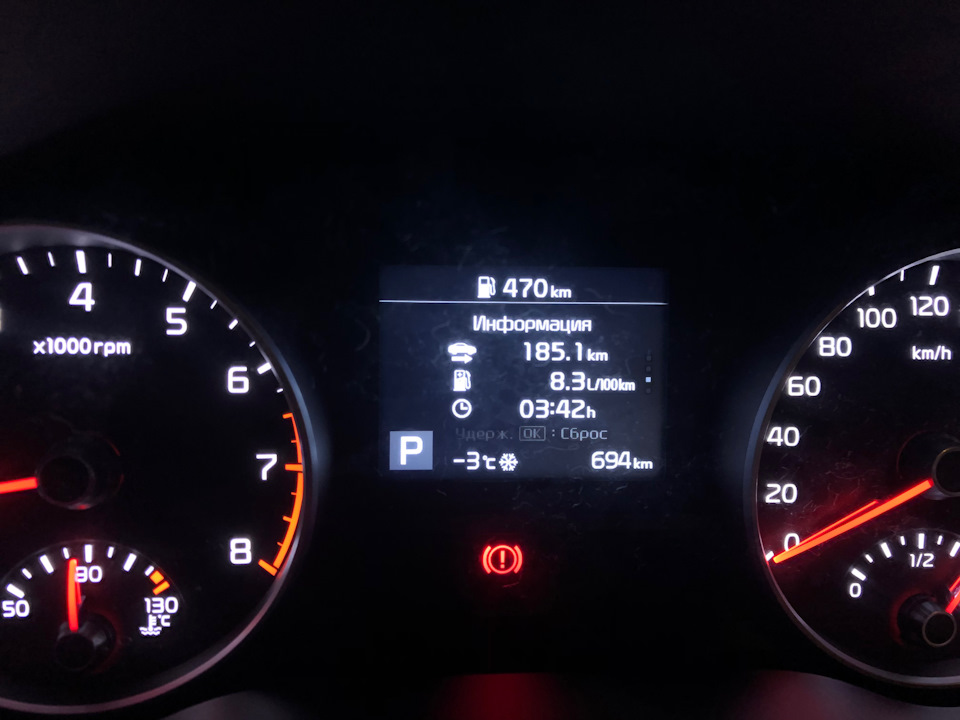 И снова расход) — KIA Sportage (4G), 1,6 л, 2018 года | наблюдение | DRIVE2