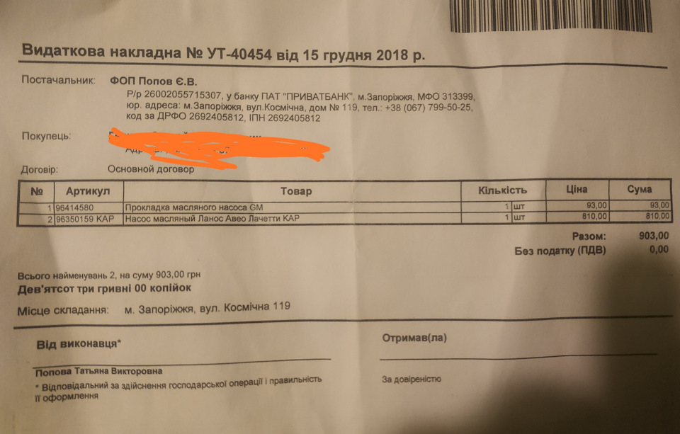 маслонасос ланос авео лачетти — Daewoo Lanos, 1,5 л, 2005 года ...