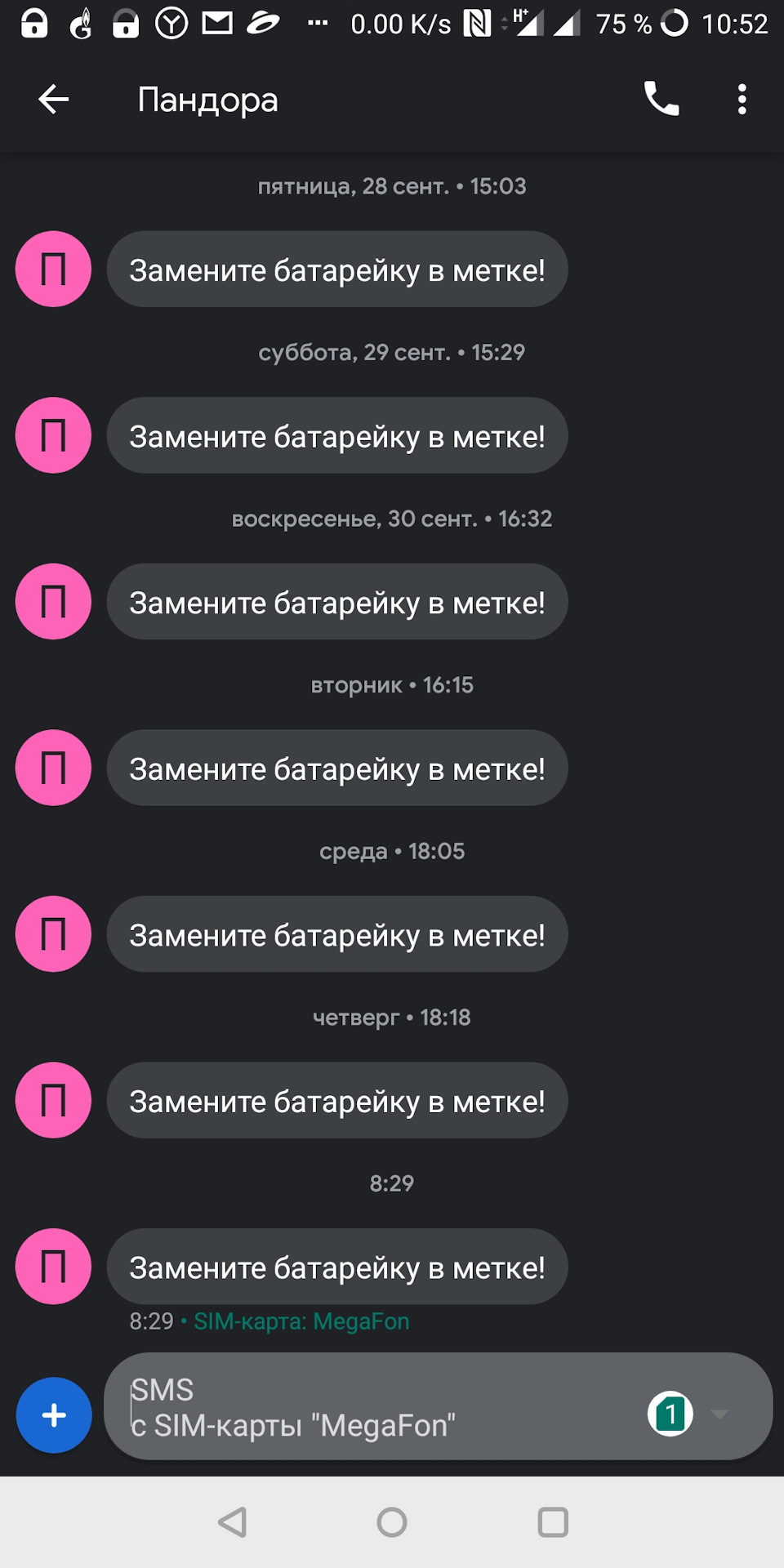 Села батарейка в метке pandora что будет. Смотреть фото Села батарейка в метке pandora что будет. Смотреть картинку Села батарейка в метке pandora что будет. Картинка про Села батарейка в метке pandora что будет. Фото Села батарейка в метке pandora что будет