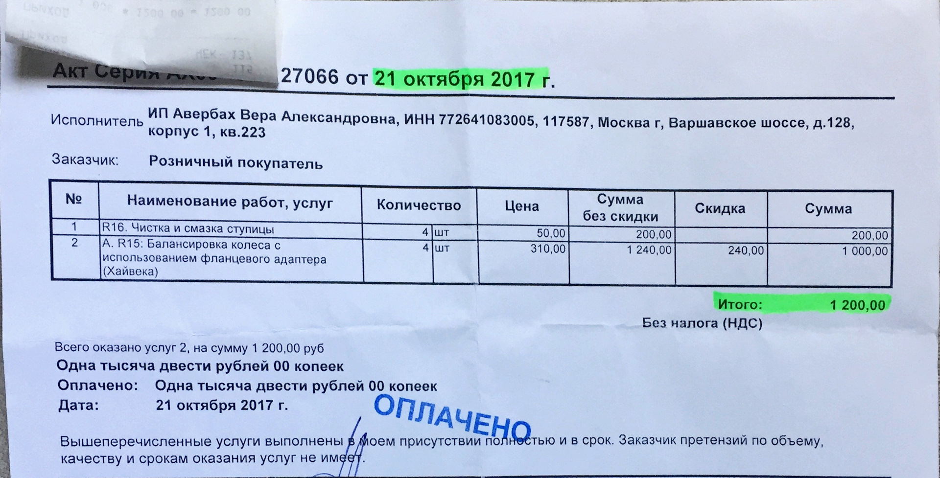 24000 сумм в рублях