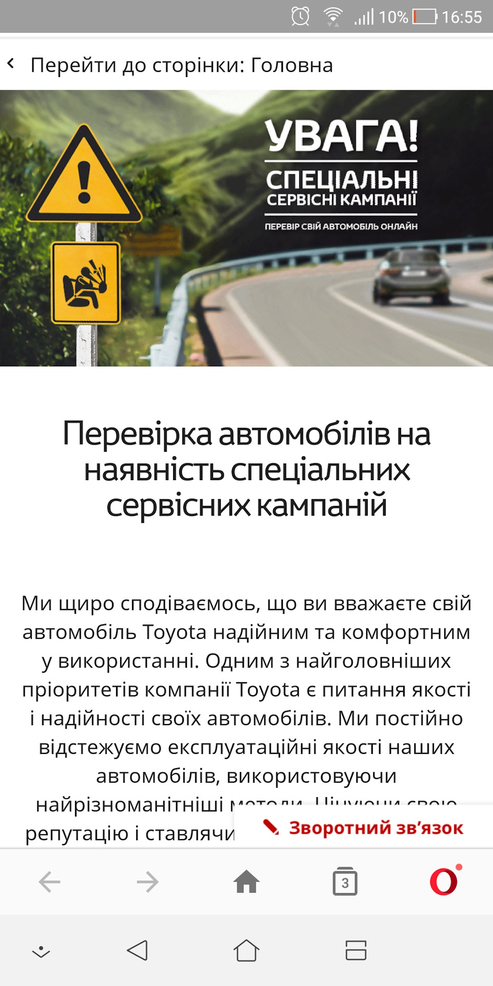 Постгарантийное обслуживание — Toyota RAV4 (III), 2 л, 2006 года ...