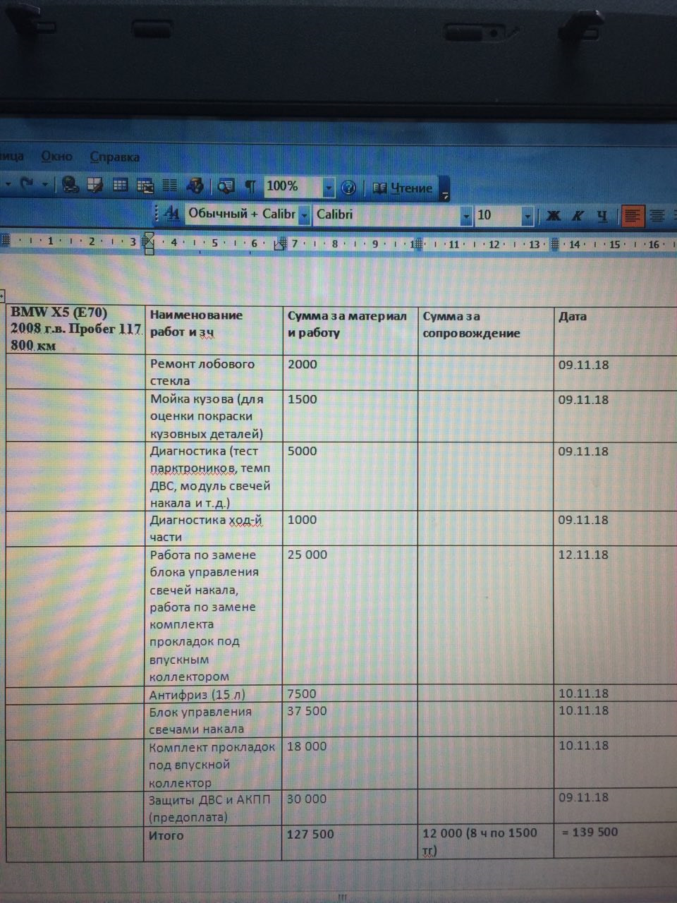 Замена блока управления свечами накала и прокладок под впускным — BMW ...