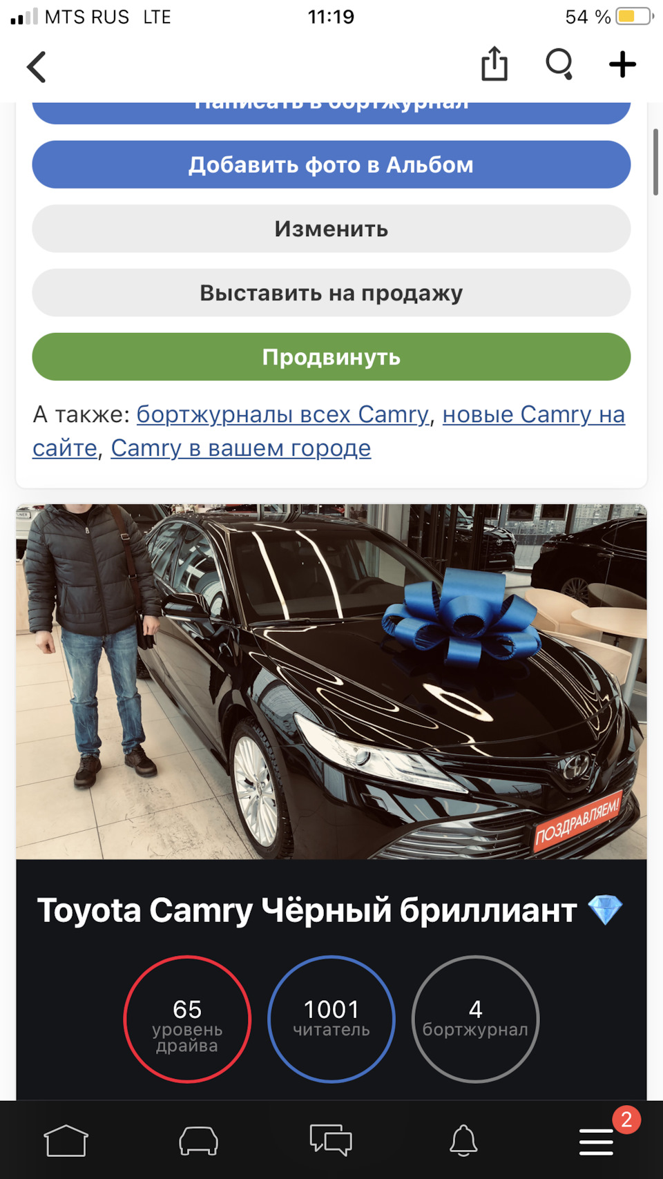 Красивое число 999, и что значит и с чем оно ассоциируется. — Toyota Camry  (XV70), 3,5 л, 2021 года | просто так | DRIVE2