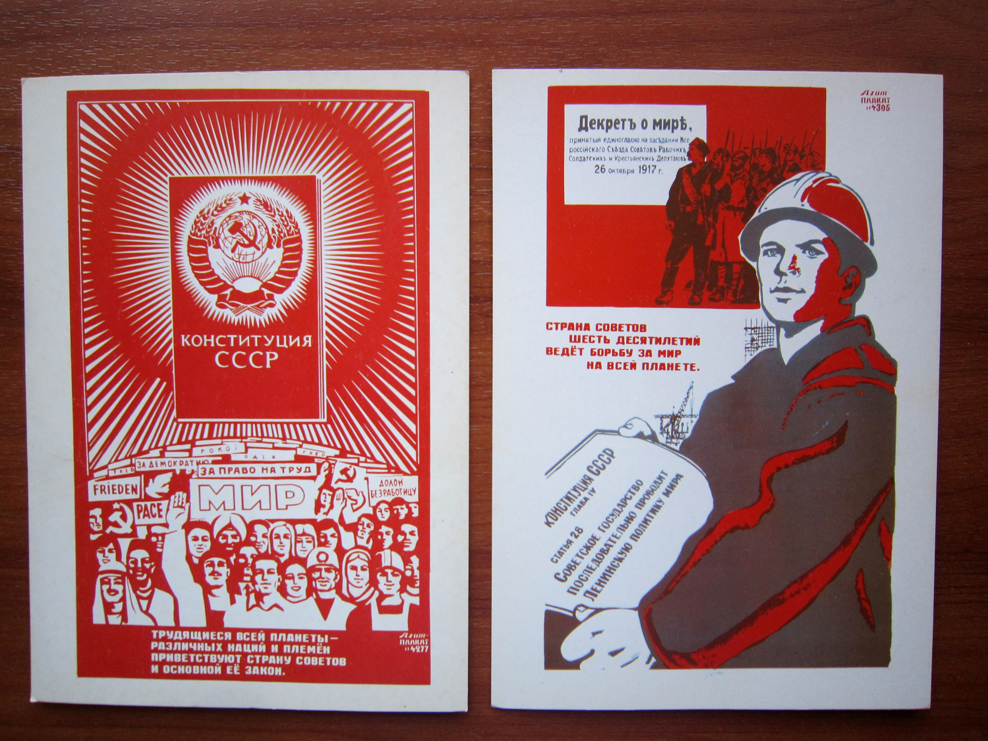 Конституция 1953 ссср. Конституция СССР 1936 плакаты. Конституция СССР 1977 плакаты. Конституция 1977 года плакат. Сталинская Конституция плакат.