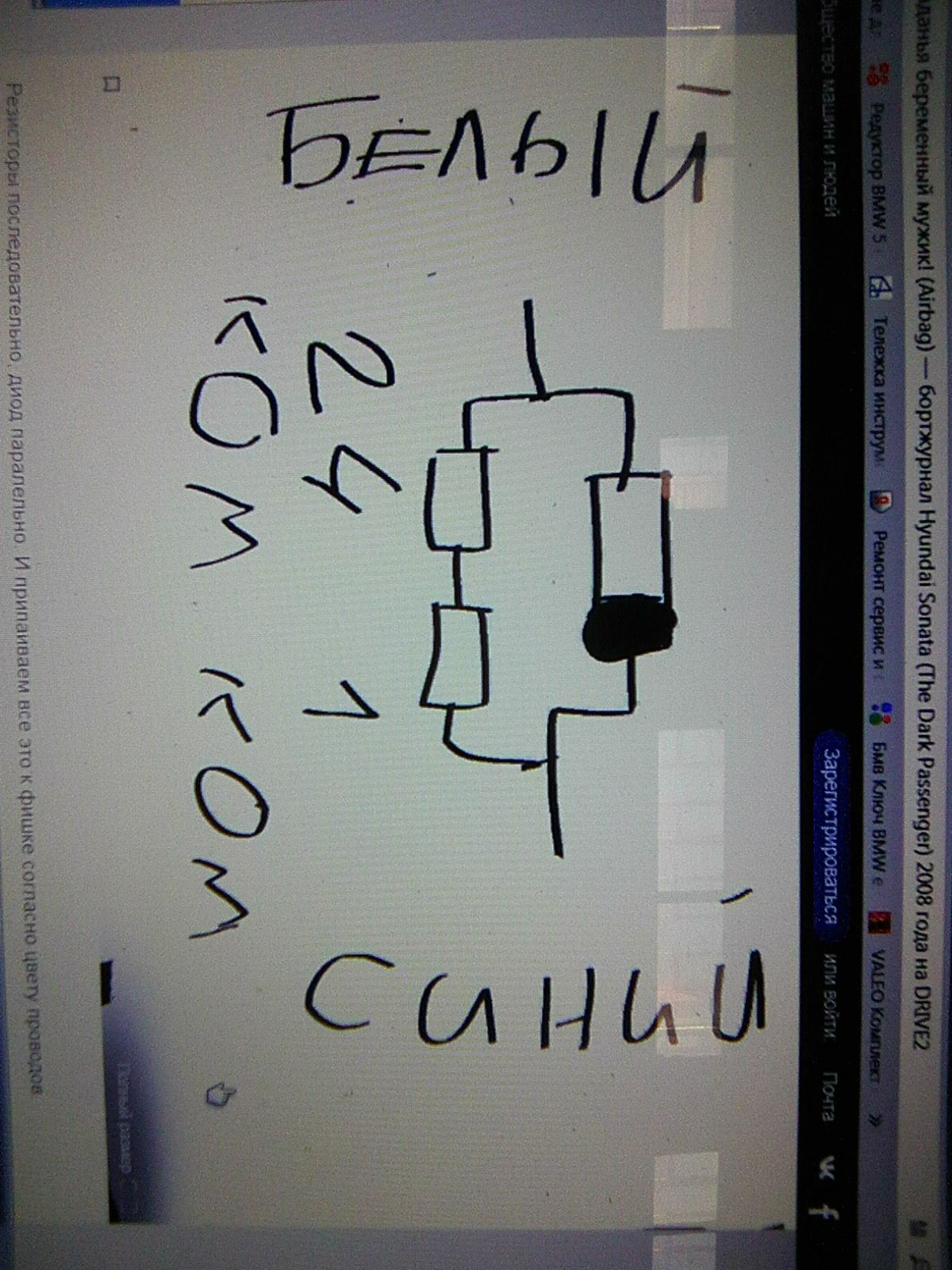 Обманка датчика присутствия пассажира — KIA Magentis I, 2,5 л, 2005 ...