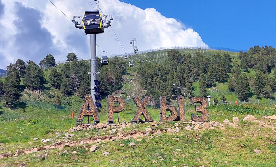 Есть несколько Архызов. Я рекомендую курорт Архыз (Романтик). Архыз ниже мне вообще не зашел. — Nissan X-Trail II (t31)