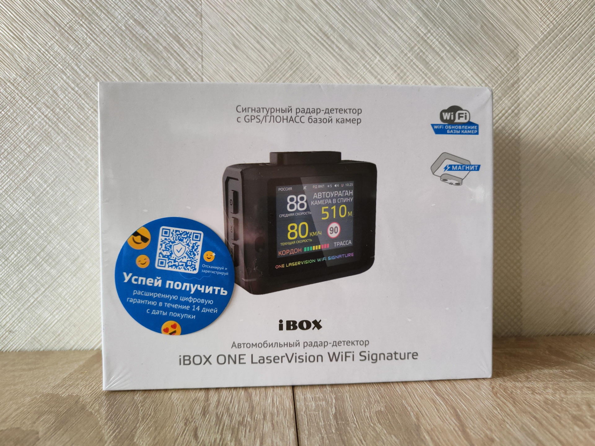 Ibox one laservision wifi signature