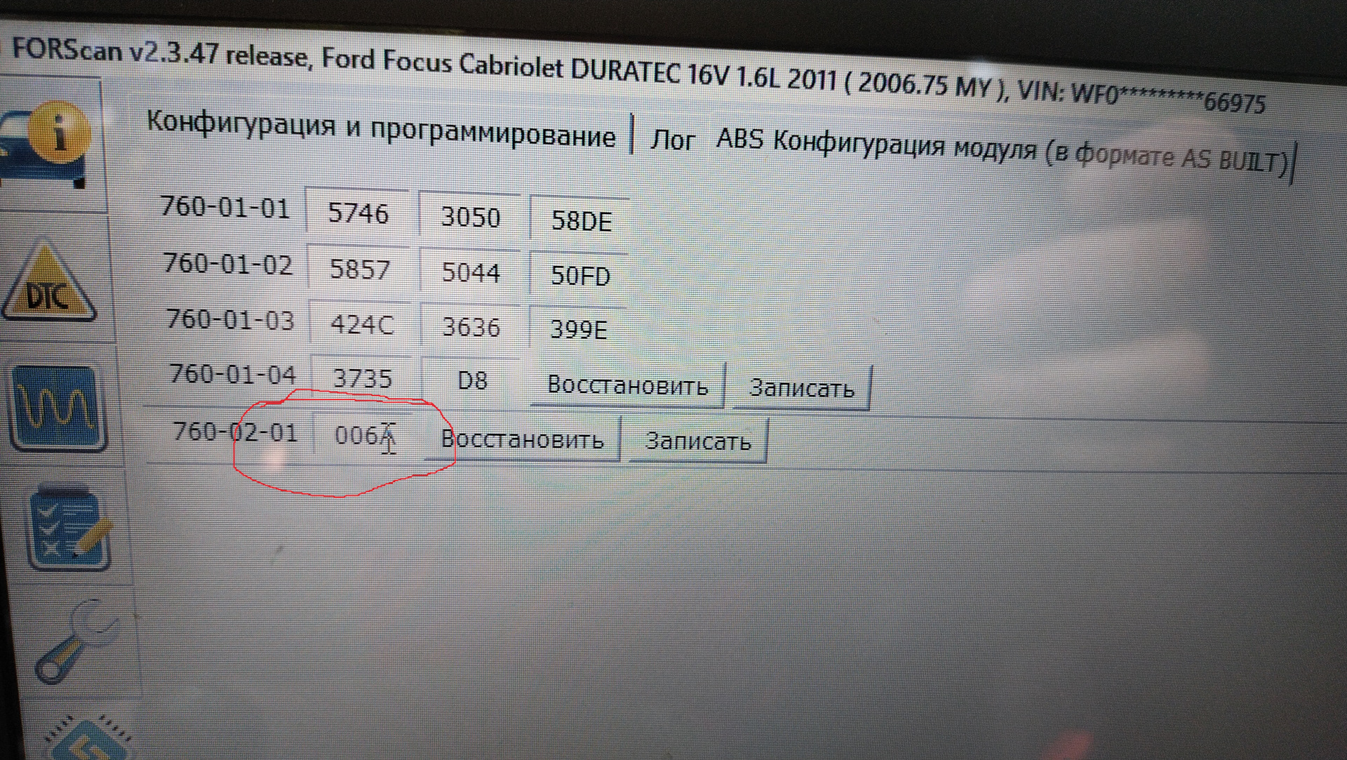 Ошибка не совпадает контрольная сумма 12