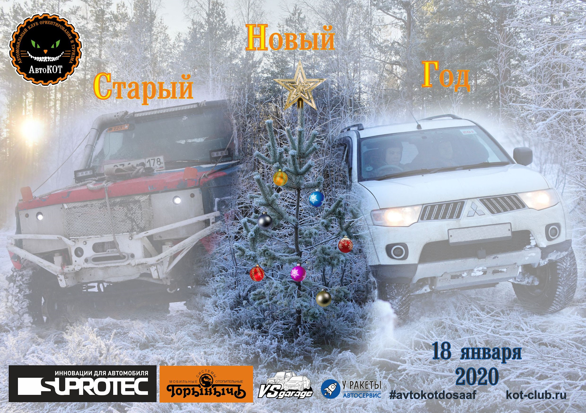 СНГ от АвтоКОТа — Renault Duster (1G), 2 л, 2015 года | соревнования |  DRIVE2