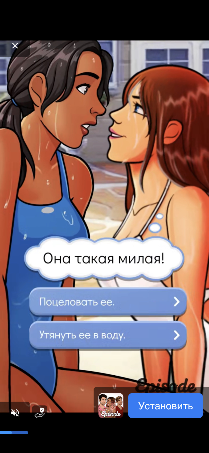 Lesbian Games App