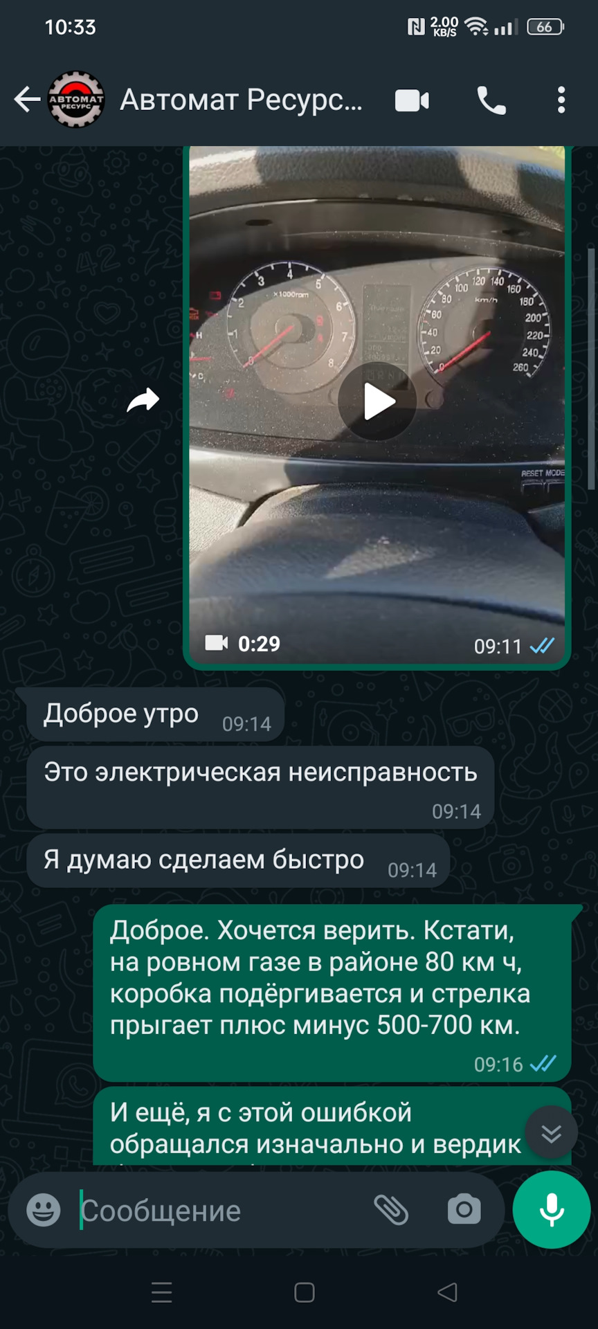 Автомат — Ресурс Воронеж, развод или полная проф непригодность? — Hyundai  Grandeur (TG), 3,3 л, 2008 года | визит на сервис | DRIVE2