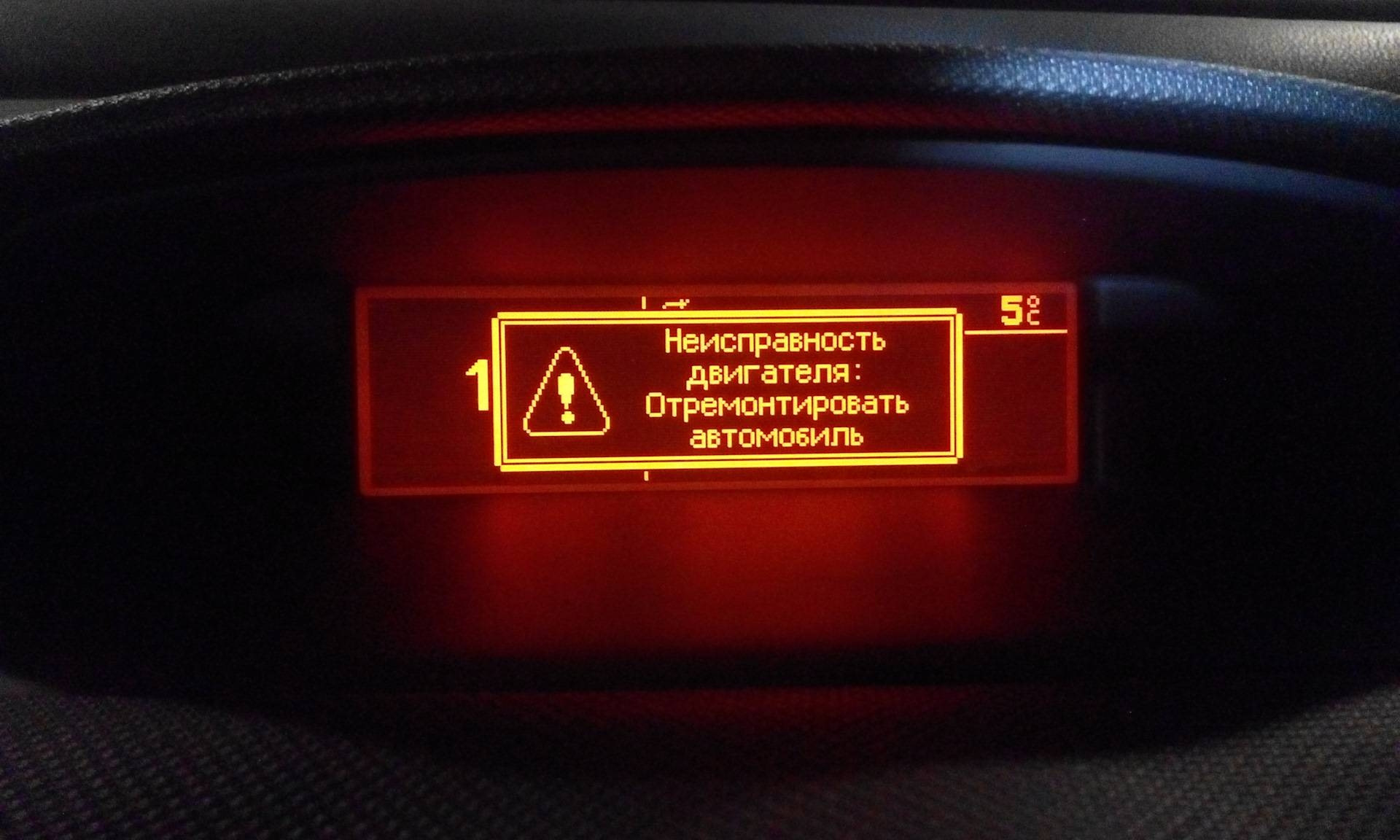 Engine fault repair needed citroen c4 двигатель трясется