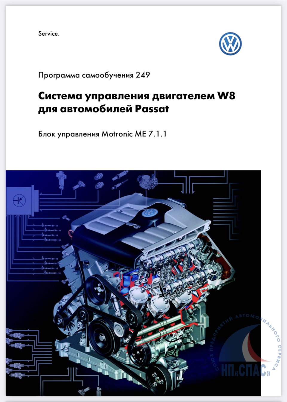 Полезные материалы по W8 — Volkswagen w8, 4 л, 2002 года | просто так |  DRIVE2