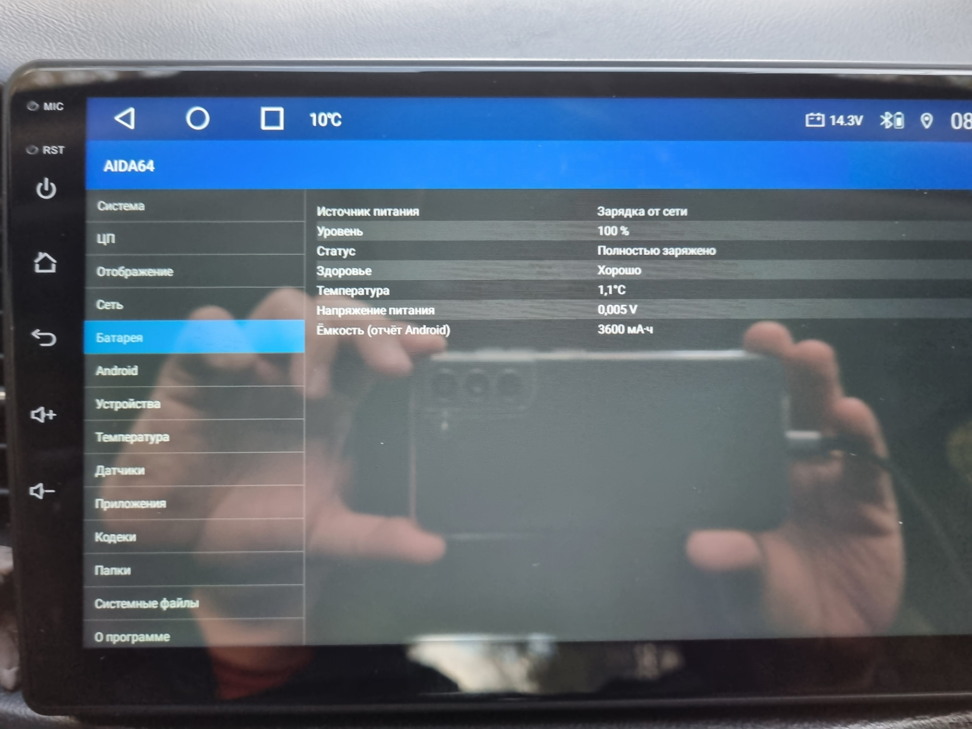 Android JMCQ T10 часть 3. — Peugeot 508 (1G), 1,6 л, 2012 года ...