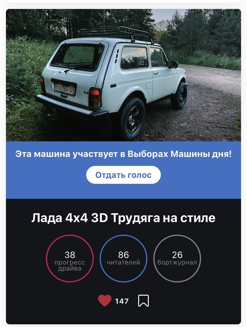 Доброе утро:) — Lada 4x4 3D, 1,7 л, 1996 года | просто так | DRIVE2