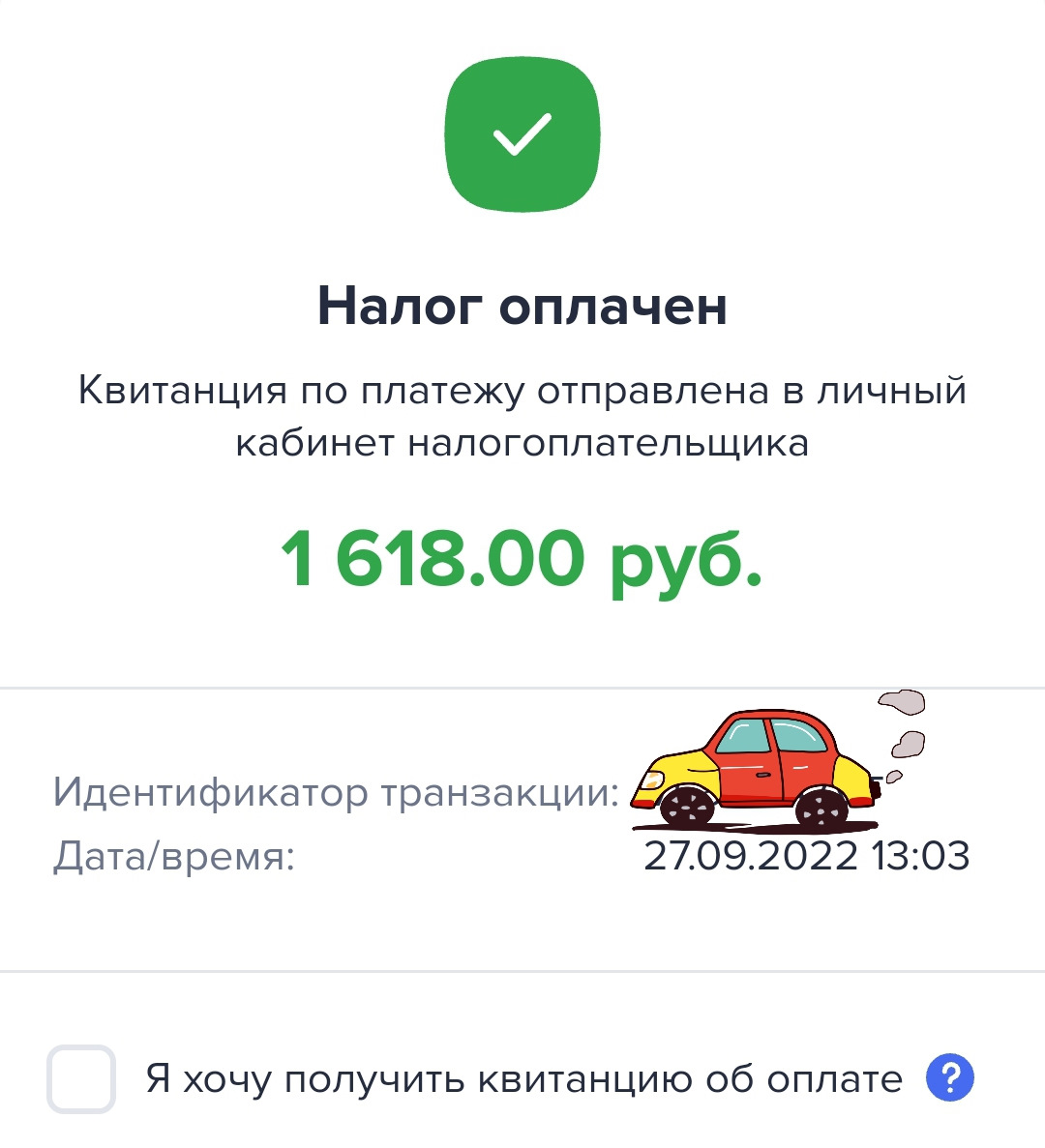 Налоги — Lada 2115, 1,6 л, 2008 года | другое | DRIVE2