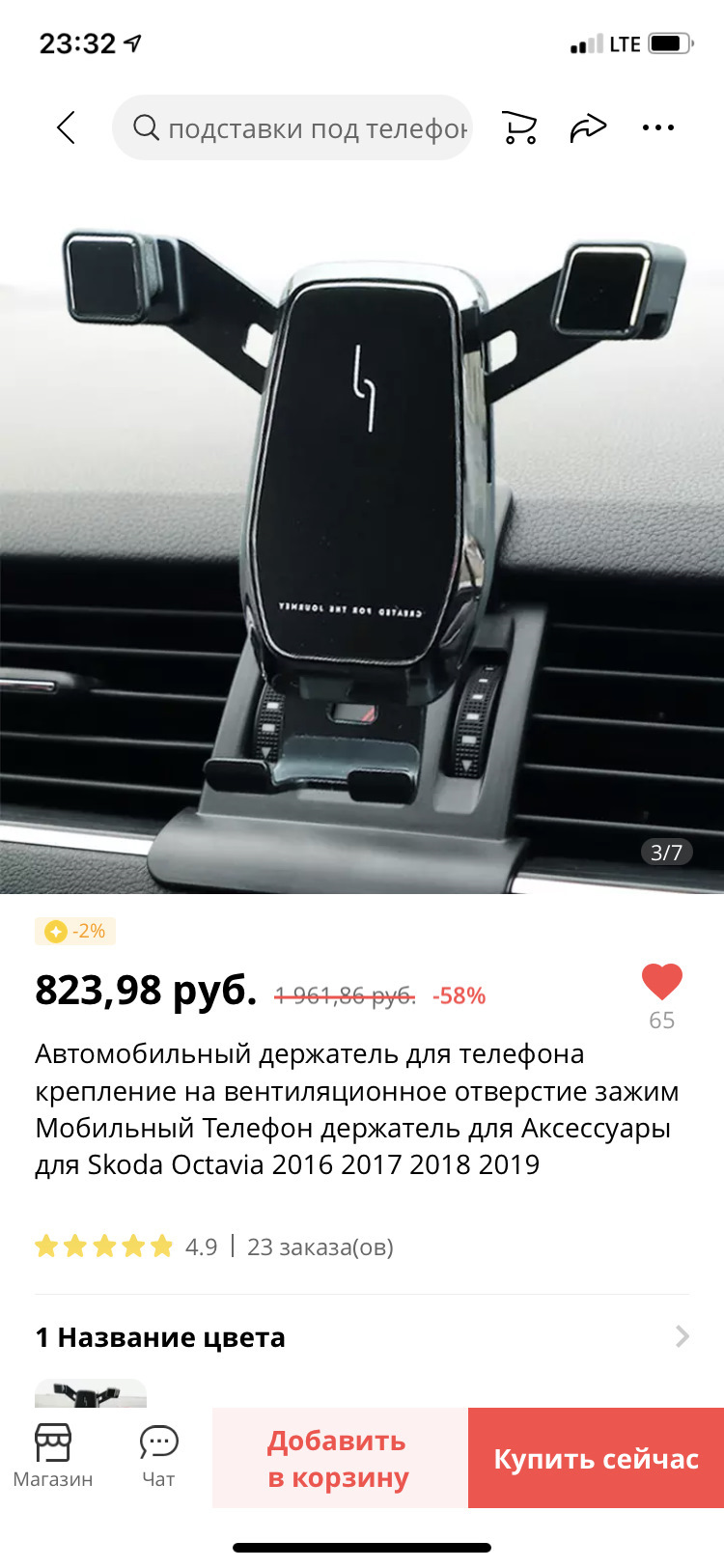 Посоветуйте держатель для телефона — Skoda Octavia A7 Mk3, 1,4 л, 2015 года  | аксессуары | DRIVE2