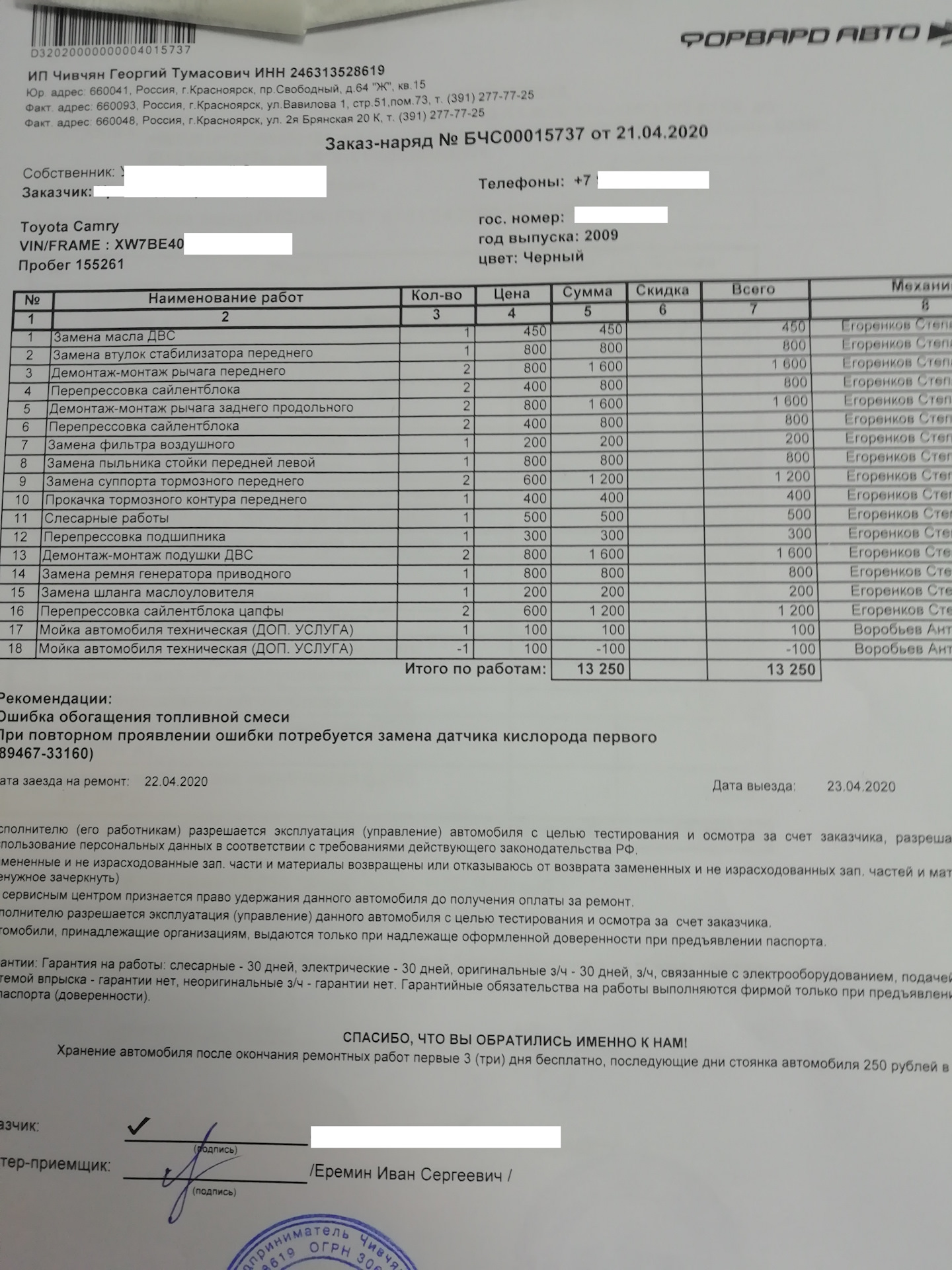 Ремонт петли двери — Skoda Superb Mk1, 1,9 л, 2004 года | своими руками ...