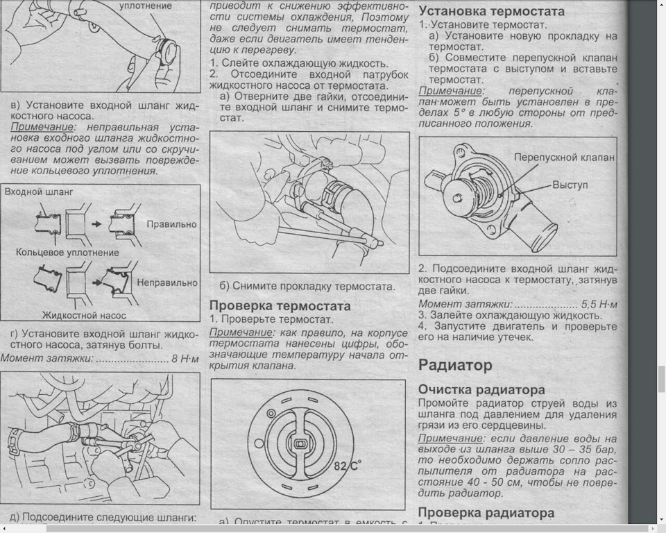 Как правильно ставить термостат тойота