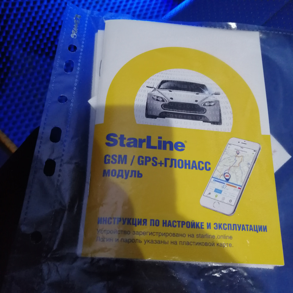 Установка GSM модуля на старлайн — KIA Rio (2G), 1,4 л., 2007 года ...