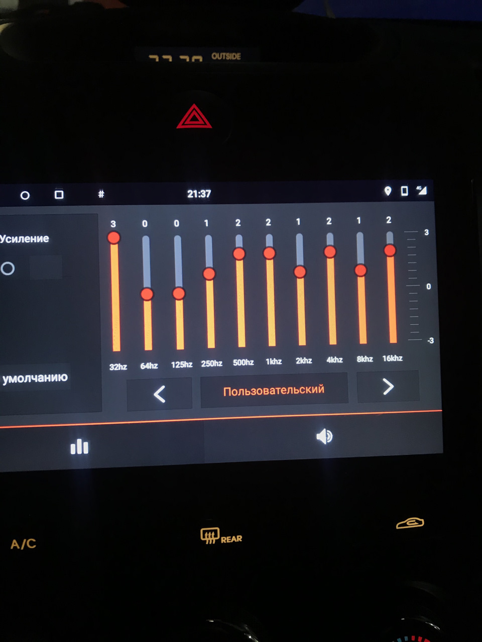 Teyes cc3 эквалайзер. 32 полосный эквалайзер для андроид магнитолы. Как сделать эквалайзер под музыку. Пресеты настройки эквалайзера в машине. Эквалайзер teyes cc2l.