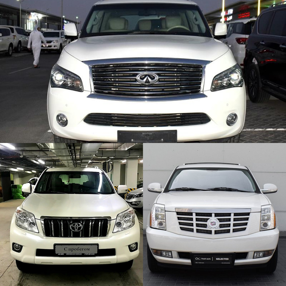 Выбор. Сравнение Infiniti QX56, Cadillac escalade и Toyota land cruiser  prado — Infiniti QX56 (2G), 5,6 л, 2010 года | покупка машины | DRIVE2