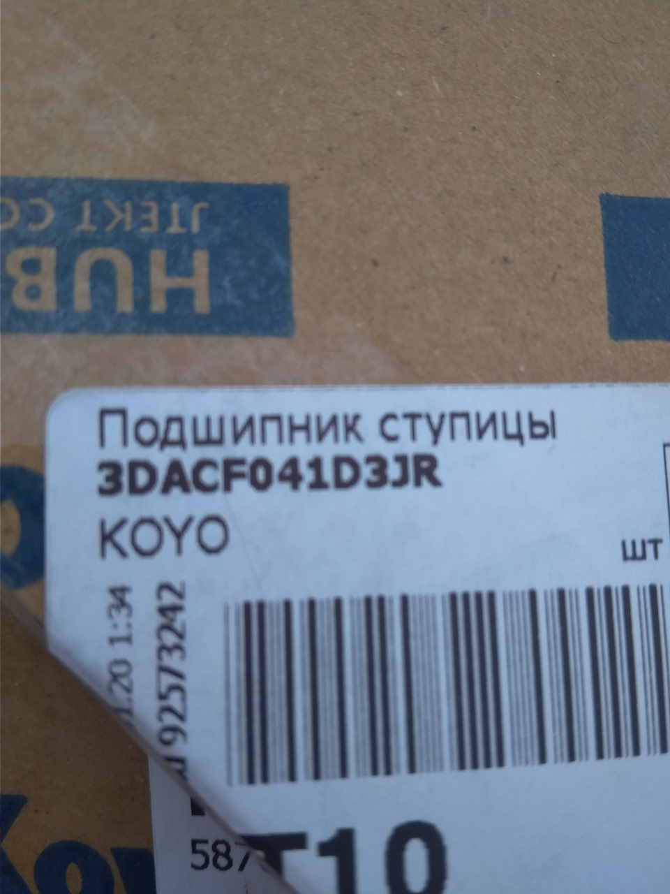 3DACF041D3JR Ступица передняя Toyota RAV4, Corolla, Auris 2006 — 2012 ...