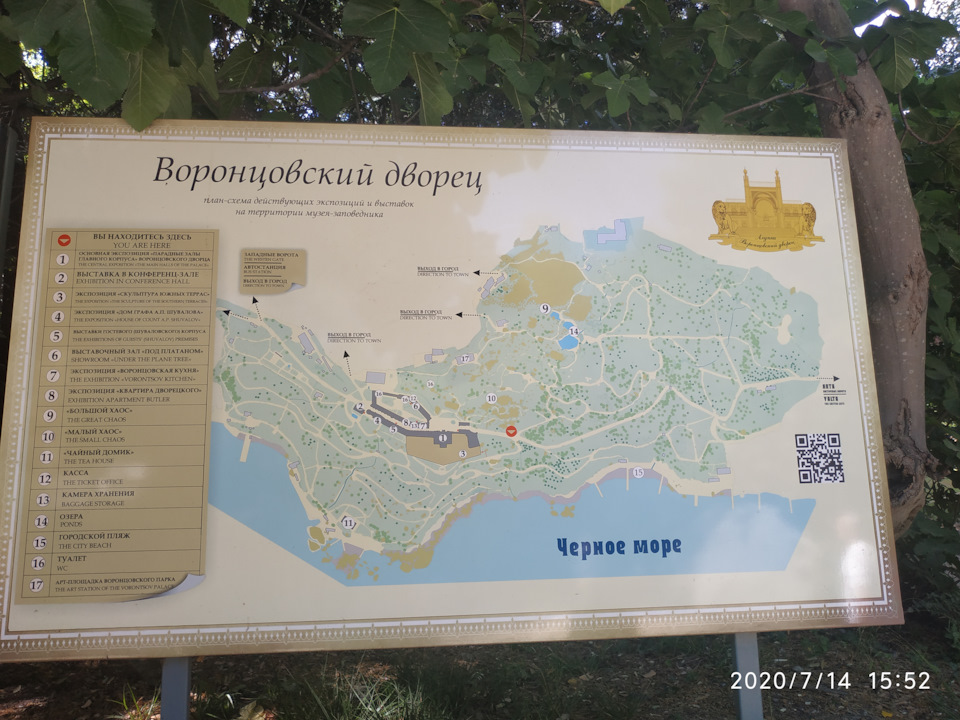 Схема воронцовского парка в алупке