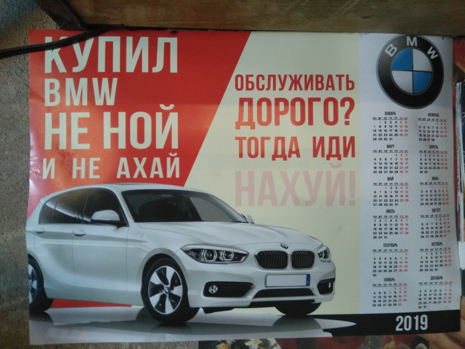 Шутки про BMW