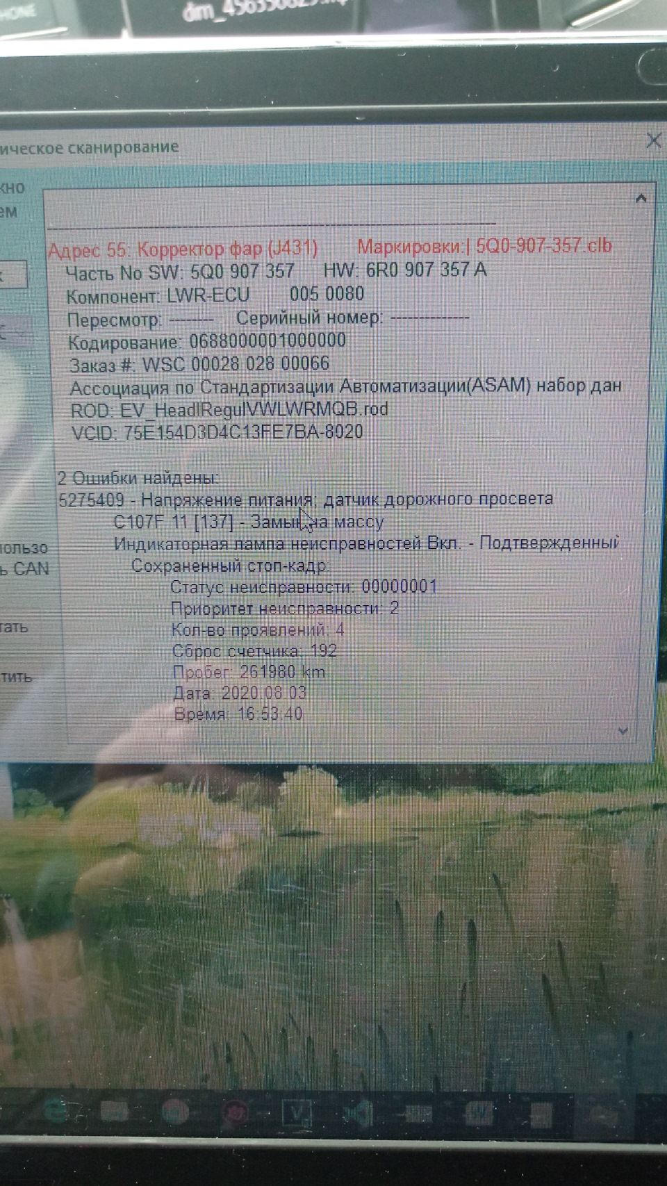 Запчасти на фото: 5Q0907357. Фото в бортжурнале Volkswagen Golf Variant (Mk7)