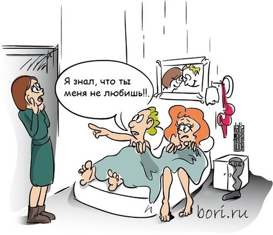 Муж изменяет жене прикольные картинки, для