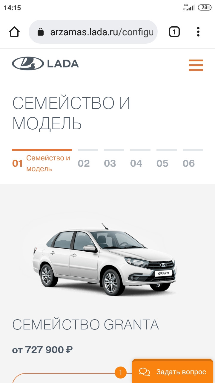 Цена самой доступной Лада Гранта (20.04.2022) — Сообщество «Авто Новости»  на DRIVE2