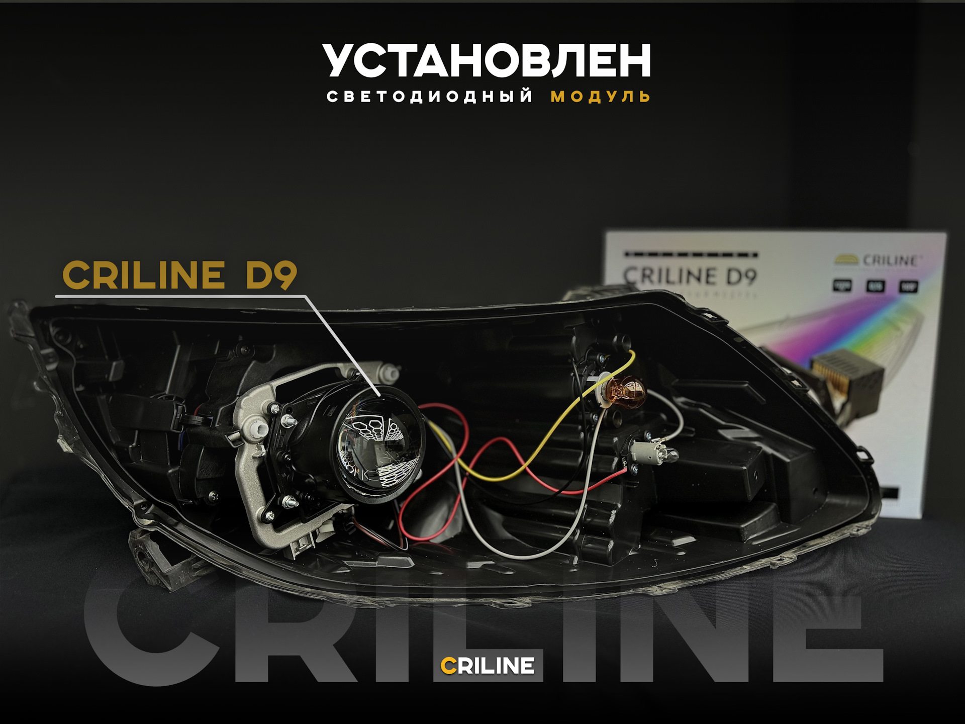 Светодиодные фары criline Светодиодные фары criline