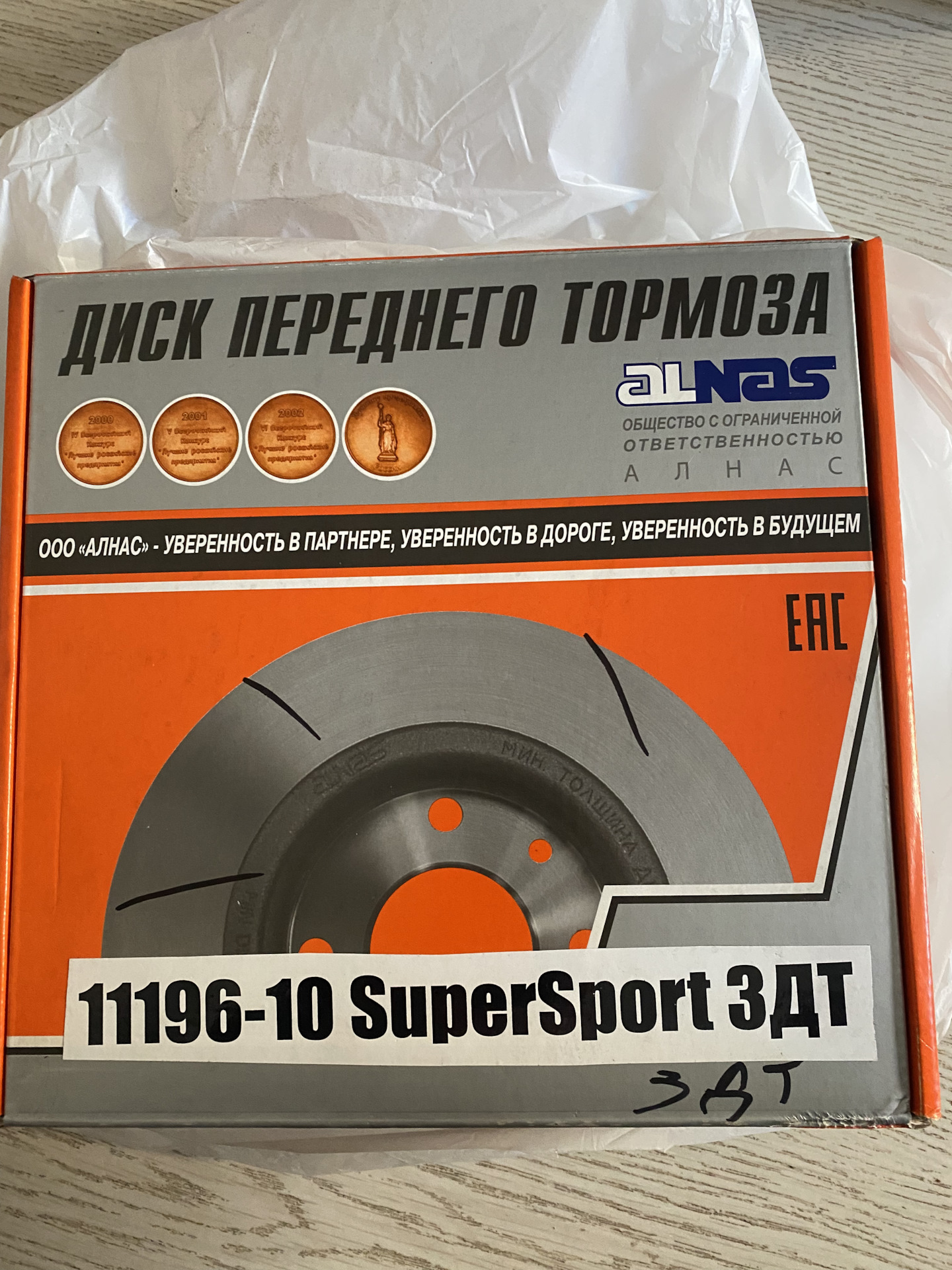 Тормозные диски Alnas — Lada Калина 2 Спорт, 1,6 л, 2017 года ...