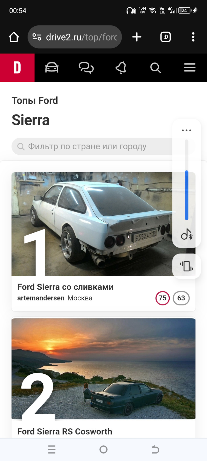 Вот и всё) — Ford Sierra, 2 л, 1987 года | продажа машины | DRIVE2