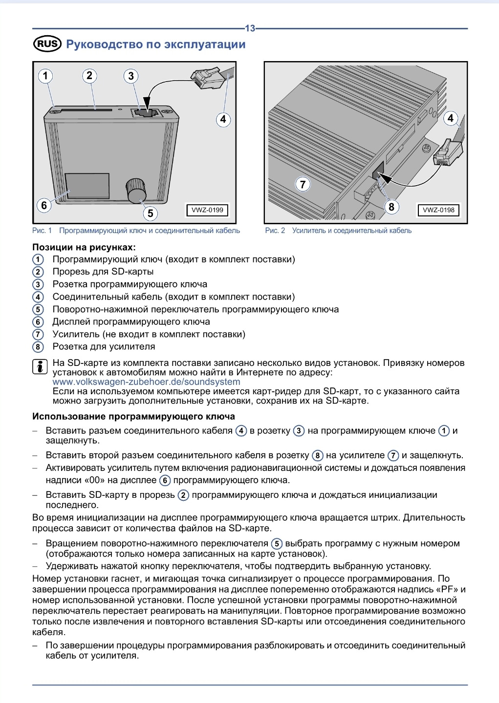 Helix Soundsystem. — Volkswagen Passat B8, 1,8 л, 2015 года автозвук