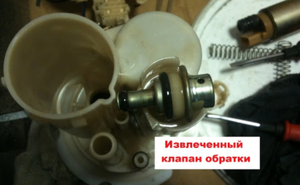 Последовательность замены обратного клапана бензонасоса