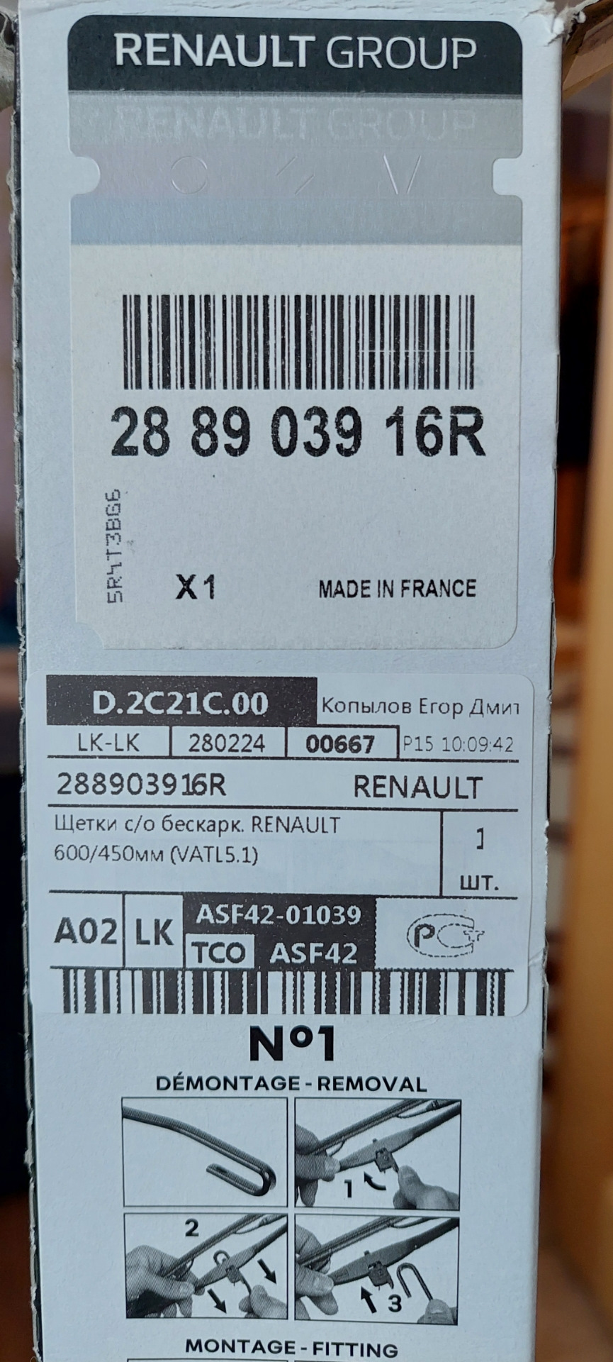 Новые дворники. — Renault Arkana, 1,6 л, 2021 года | расходники | DRIVE2